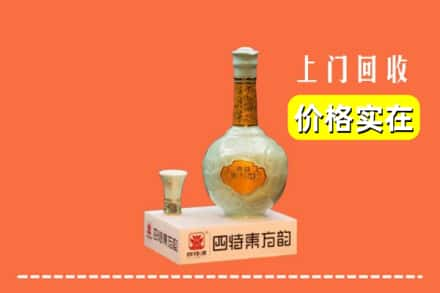 晋中市左权回收四特酒