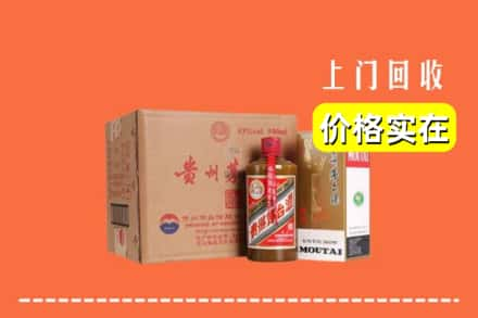 晋中市左权求购高价回收精品茅台酒